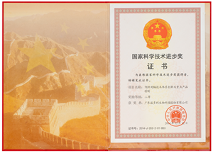 2014國家進步獎.png